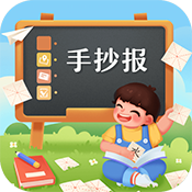 校园手抄报app下载最新版 V3.6.9 手机版