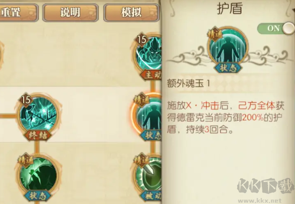 绝境挑战试炼1打法攻略3