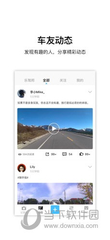记路者APP