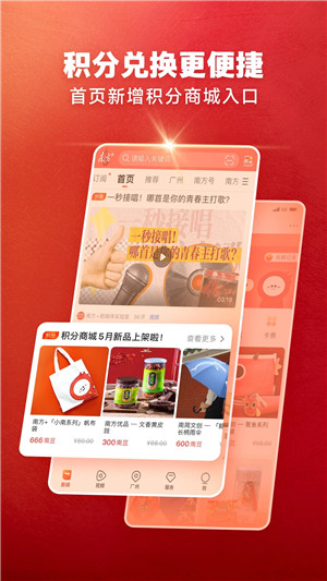 南方Plus电视版截图