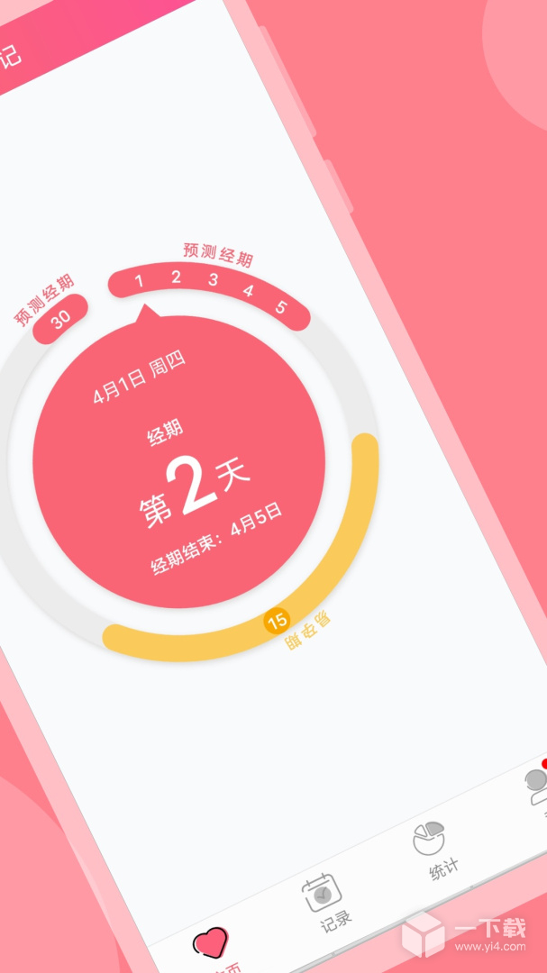 小月记 v1.9.124最新版下载