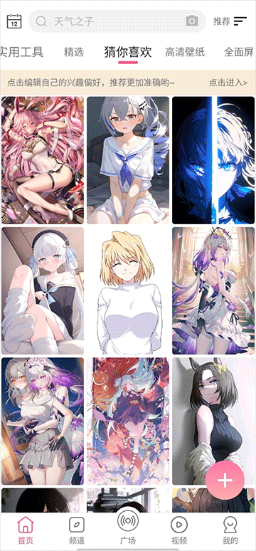 怎么设置锁屏壁纸截图1