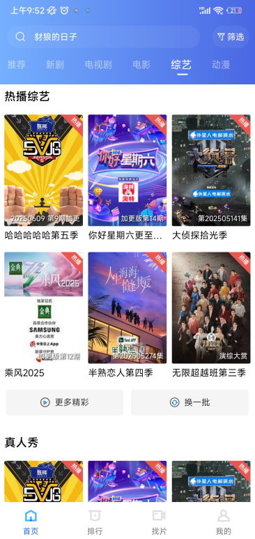 火焰视频4.0版本最新版本下载安装