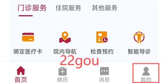 朝阳健康云app最新版