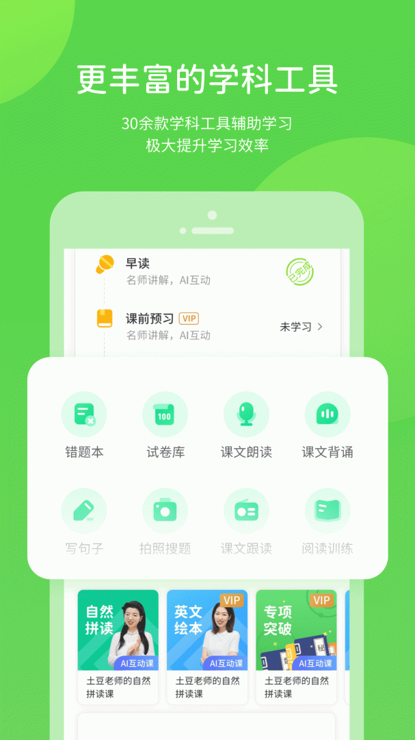 学生学习辅导 v5.0.9.8