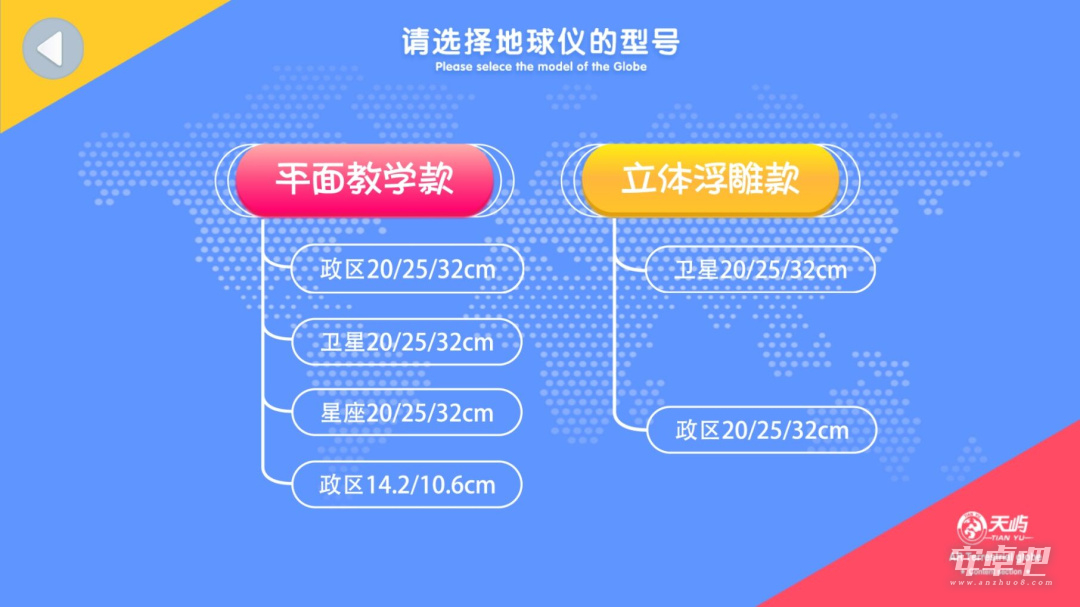 魔幻地球截图1