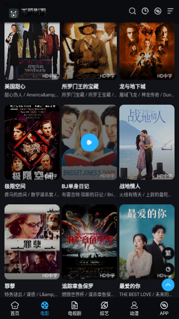 毛驴影视高清免费版