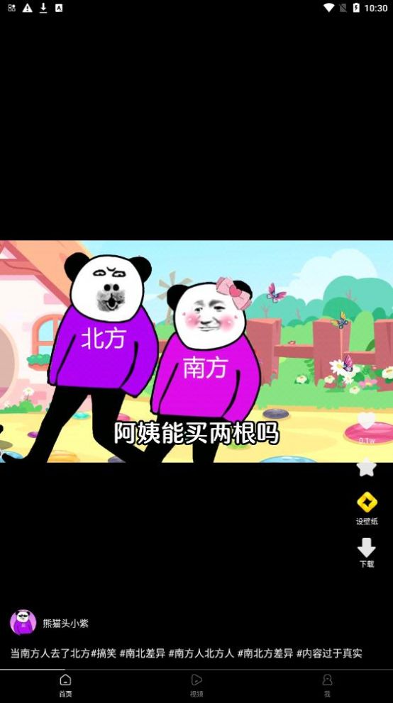 犀鸟视频截图2