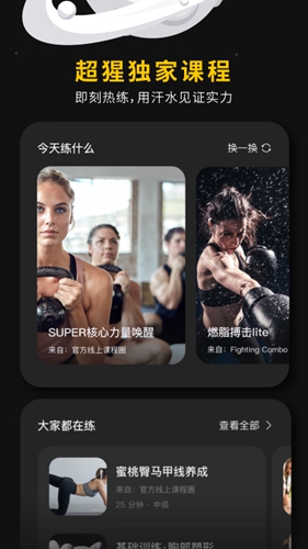 超级猩猩app v2.67.5