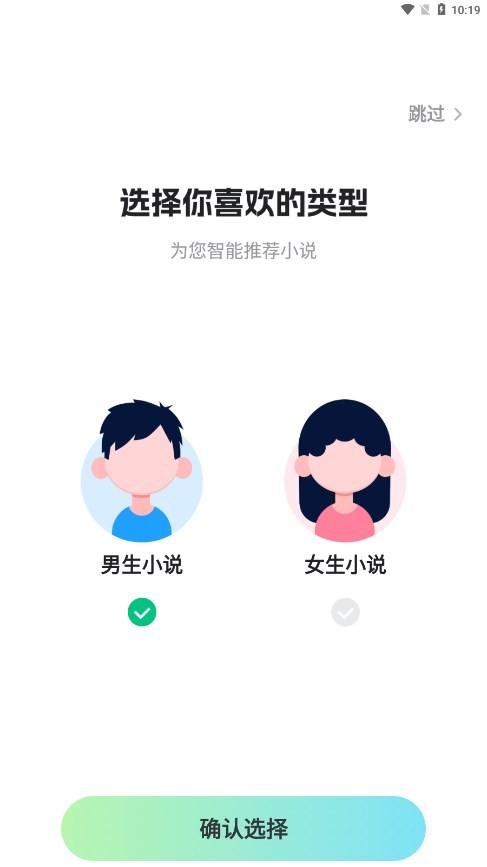 星光小说app官方