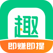 趣头条2025最新版