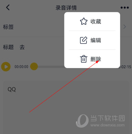 口袋录音机下载