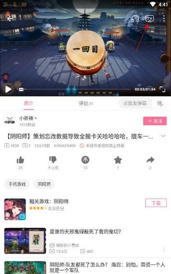 哔哩哔哩图片17