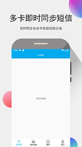 我的信app官方图片2