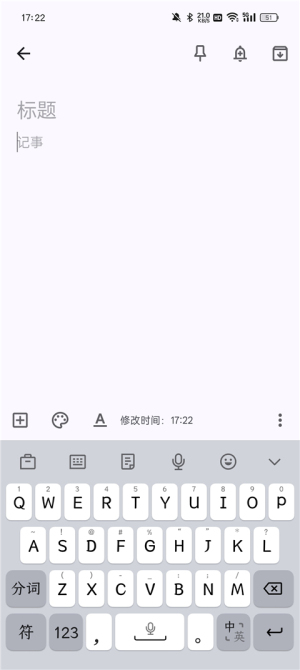 谷歌keep