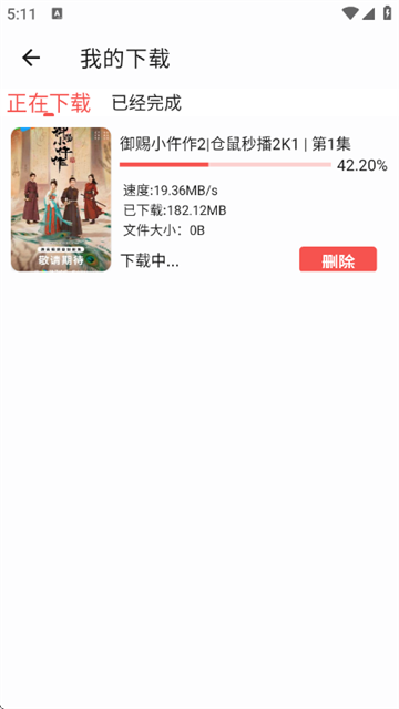 熊猫影视下载最新版