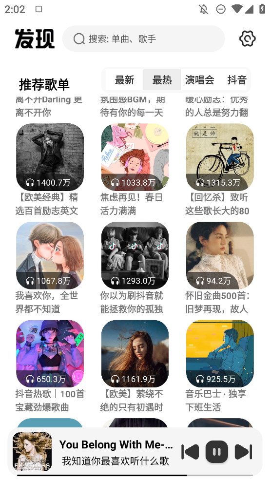 新音悦适配 v4.3.4