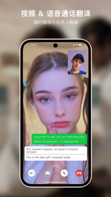 Sweetalk APP 2025(通讯+翻译) v5.5.8安卓最新版