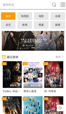 糯米影视下载安装最新版安卓截图