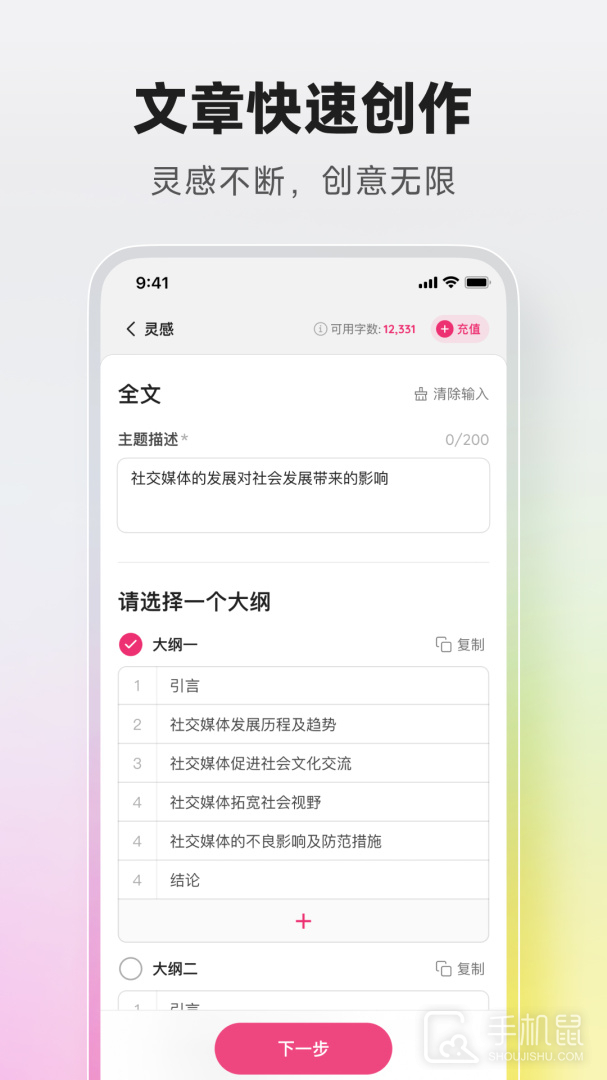 火龙果 v5.10.8