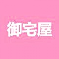 新御宅屋
