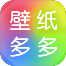 壁纸多多App V6.9.0.0下载