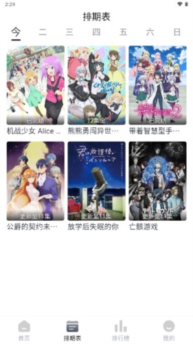 看看剧截图3
