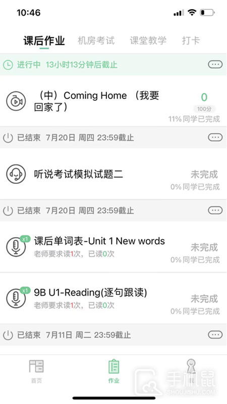 习习向上 v3.81.860