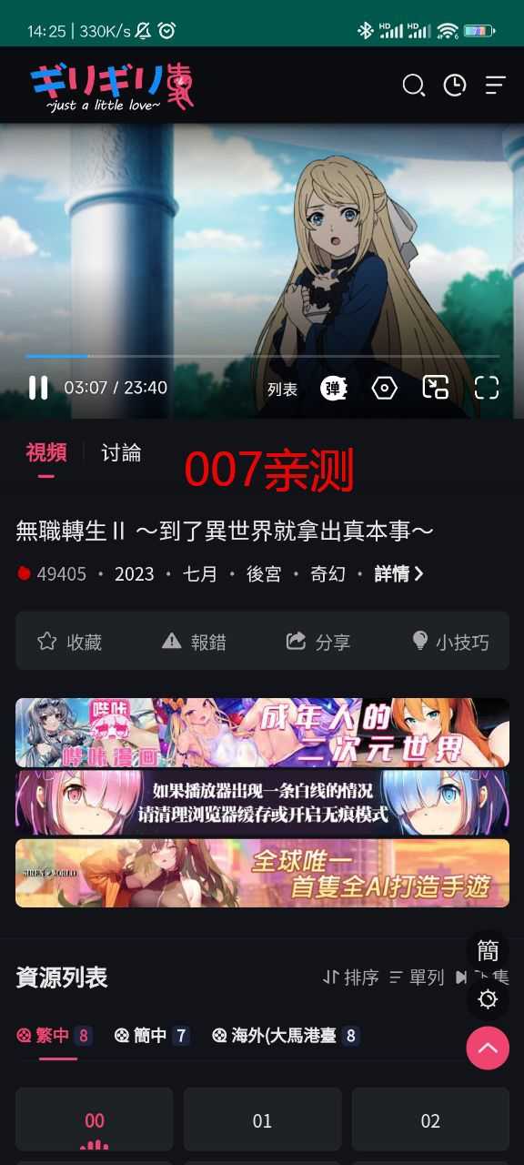 妖精动漫下载软件免费下载