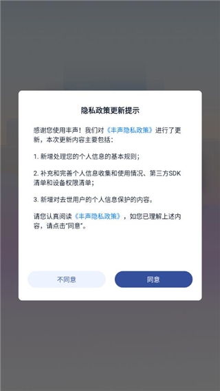 顺丰丰声5
