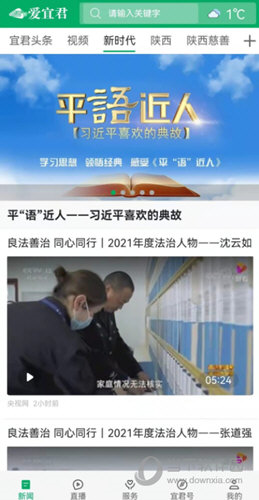 爱宜君app