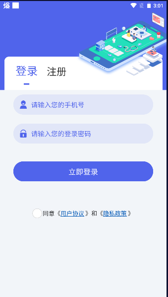 黄石掌上水务app官方版 v1.0.8 安卓版app