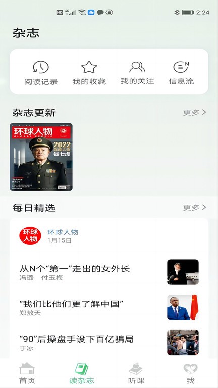读者吧