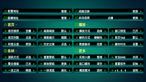 一抹蓝影视仓魔改版