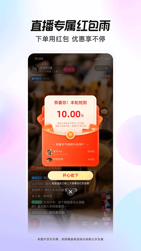 点淘app最新版 v3.93.18