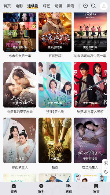 蟹缘影院TV截图2