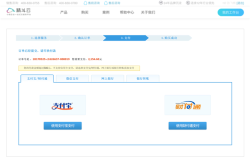 金蝶精斗云app图片5