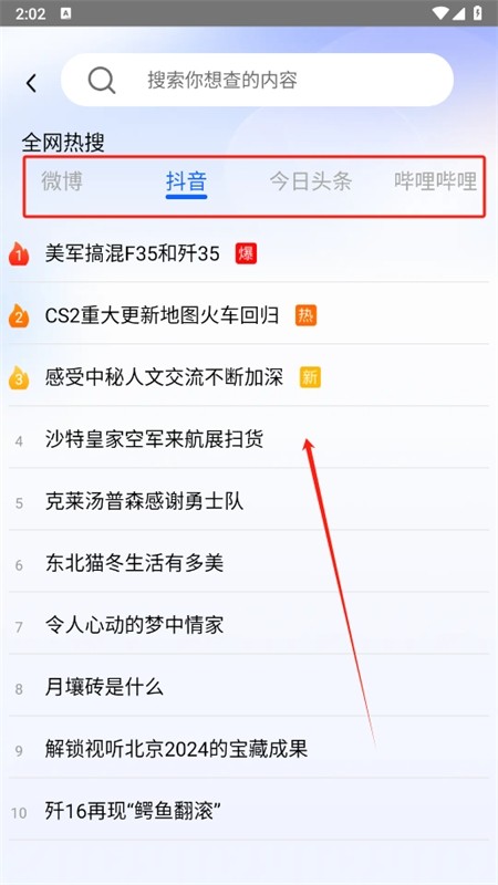 KS浏览器app安卓手机版