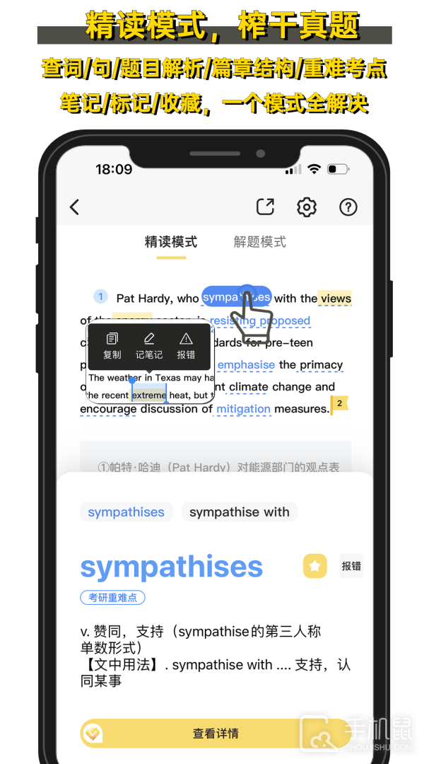 真题伴侣 v3.0.56