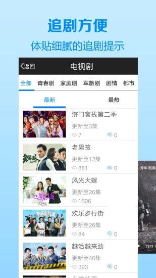向日葵影视免费下载安装app截图