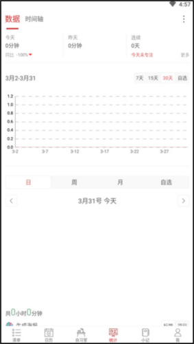 清单自习室使用说明4