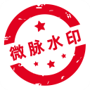 微脉水印相机免费版下载 v5.5.21