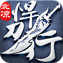 北凉悍刀行单机下载 v2.28