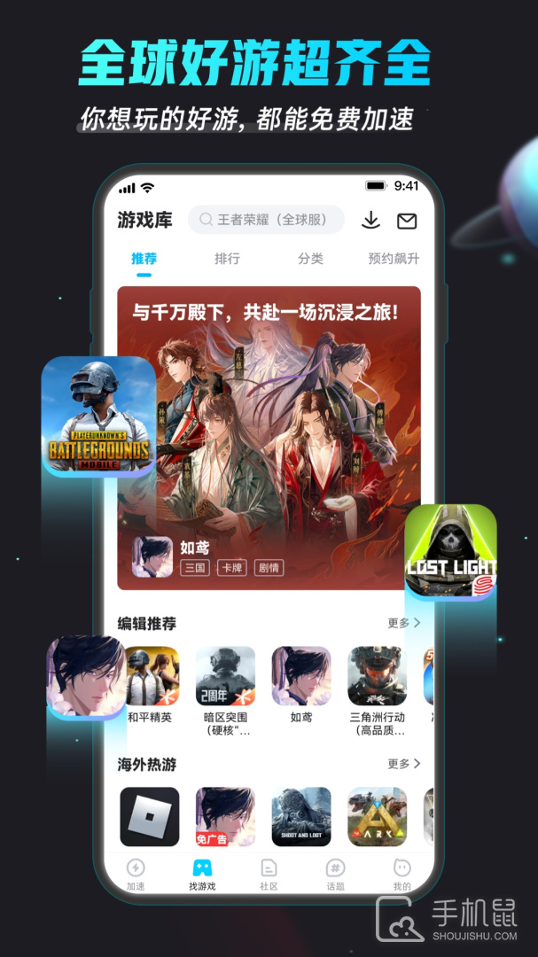 biubiu加速器 v4.62.0