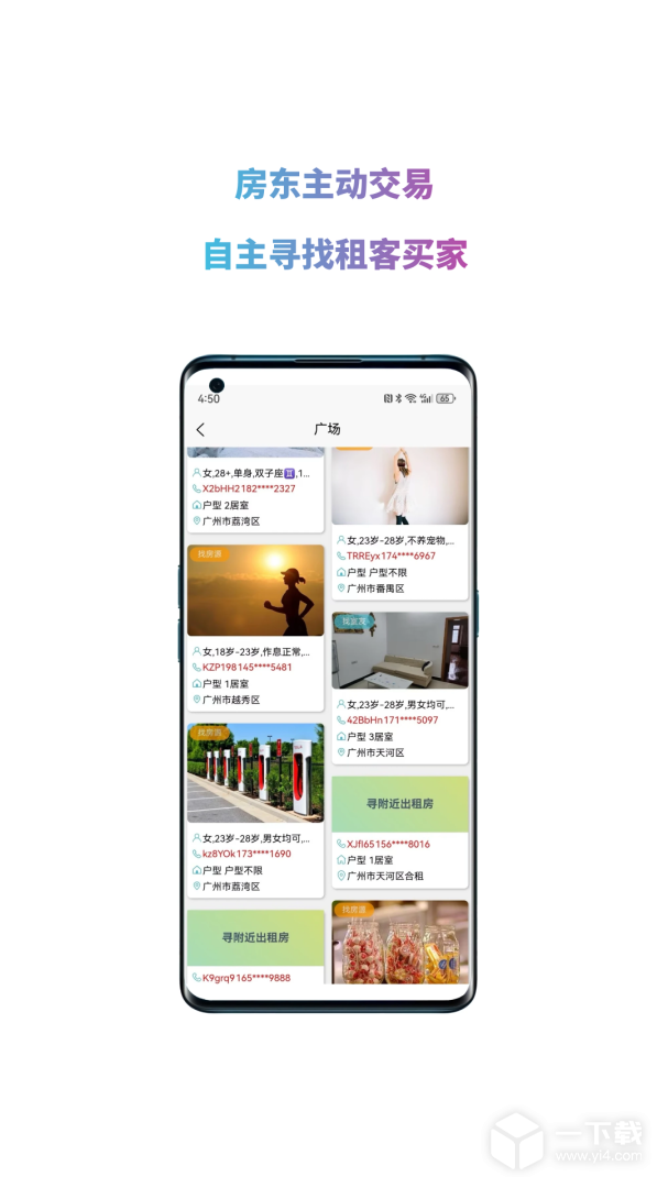 暖暖房屋 v8.0.000最新版下载