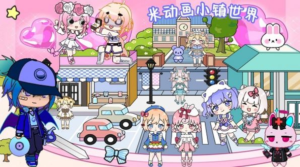 米动画小镇世界 v1.0手游下载