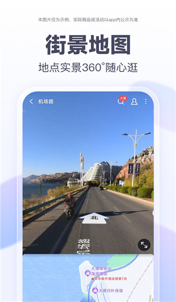百度地图旧版本 v21.4.30