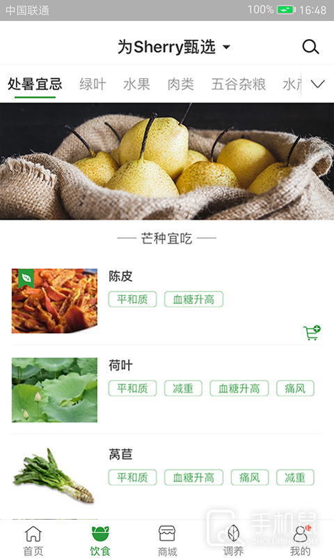 过日子 v7.2.4
