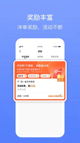 62580卓越版司机端app v6.30.5.0004