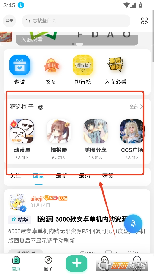 ACGF島軟件2025最新版本下載安裝